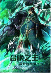千年之约画中人漫画封面
